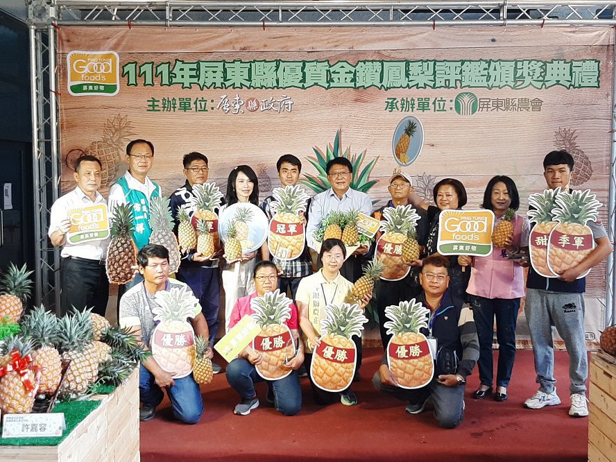 111年屏東縣優質金鑽鳳梨評鑑出爐　28日舉行頒獎典禮